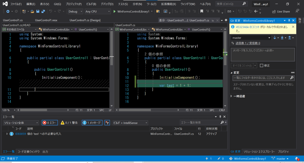 VisualStudioでGitを使用する | ゆたんぽBLOG